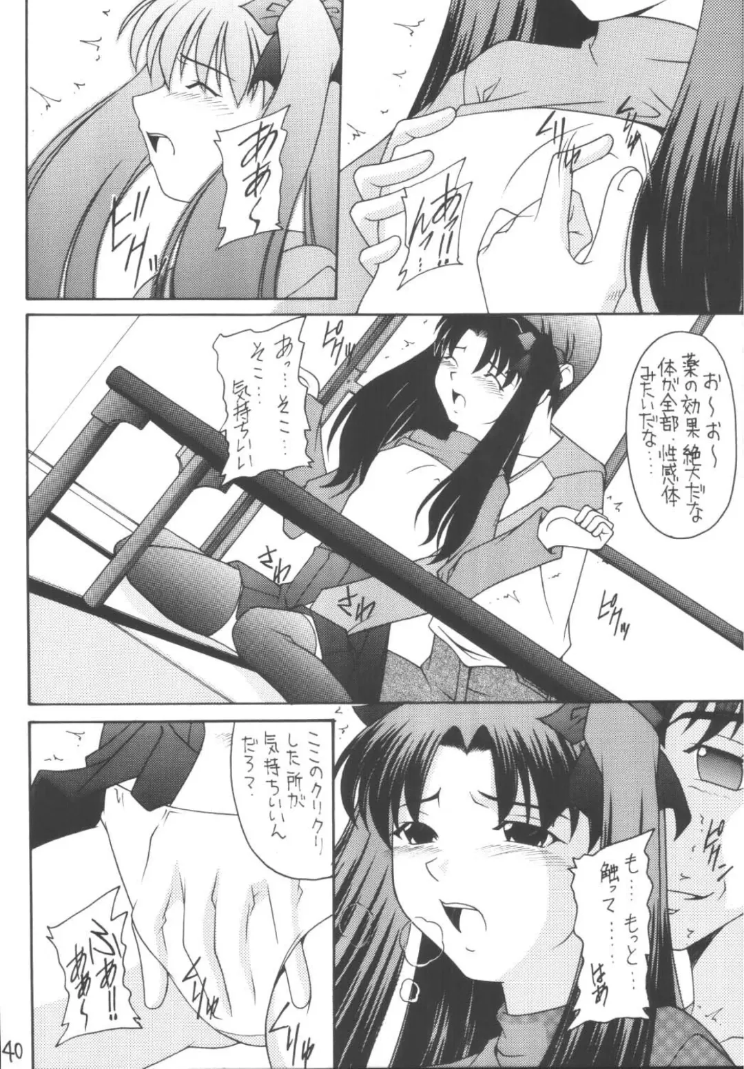 Senti metal girl vol.2 Fhentai - Page 40