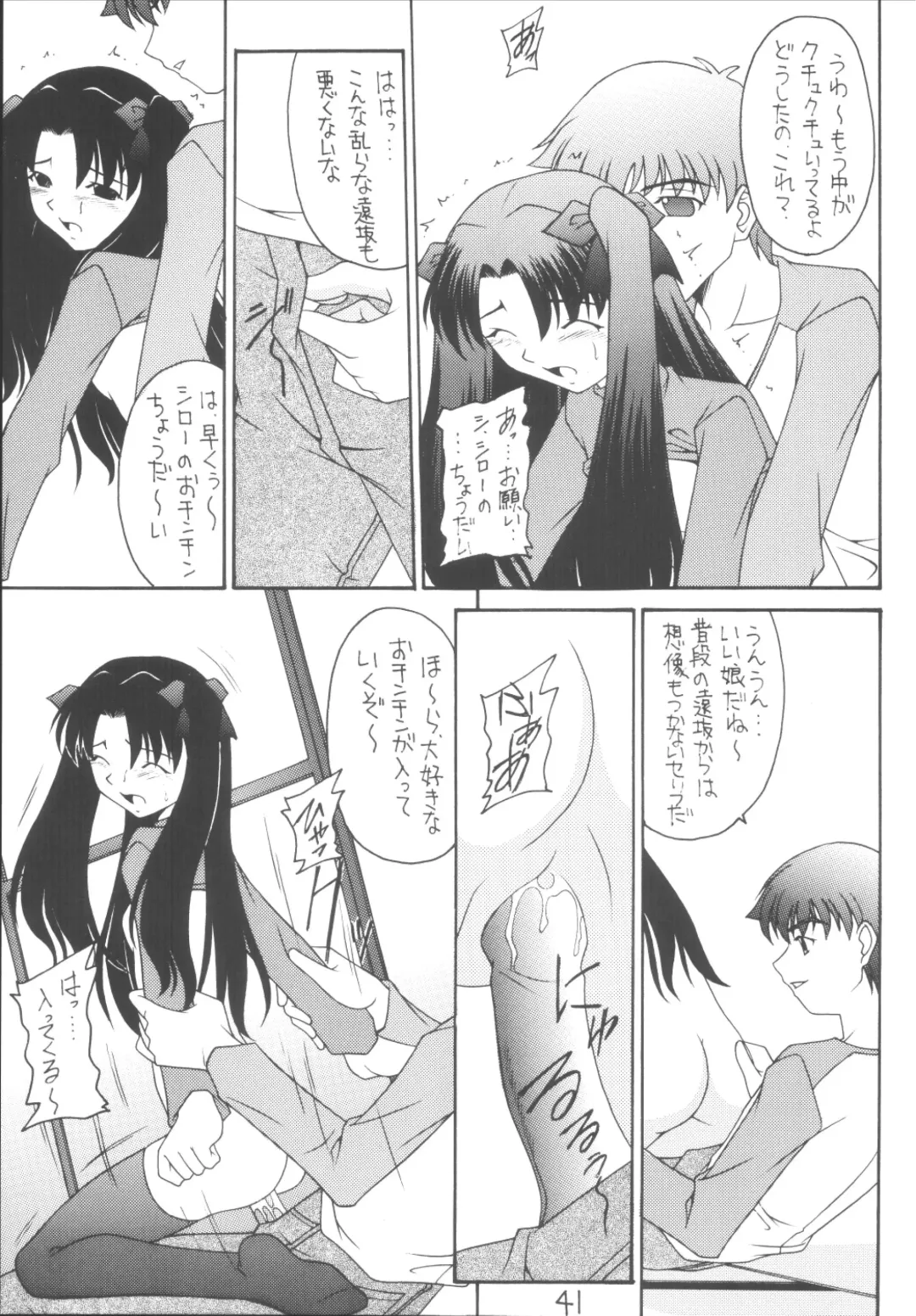 Senti metal girl vol.2 Fhentai - Page 41