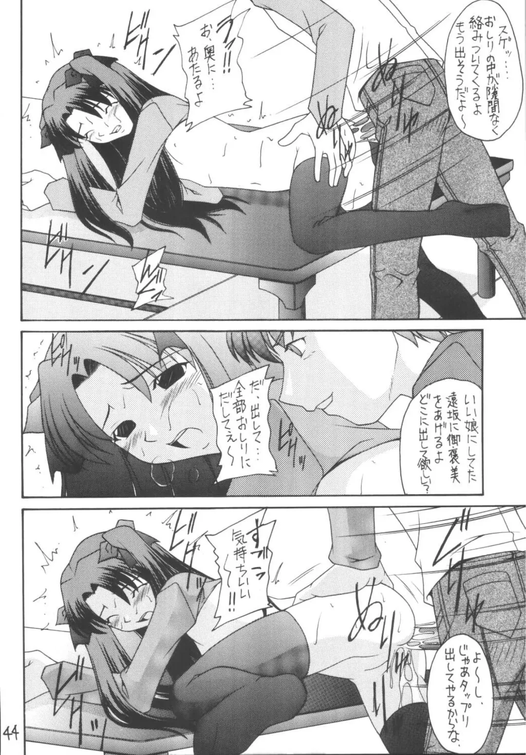 Senti metal girl vol.2 Fhentai - Page 44