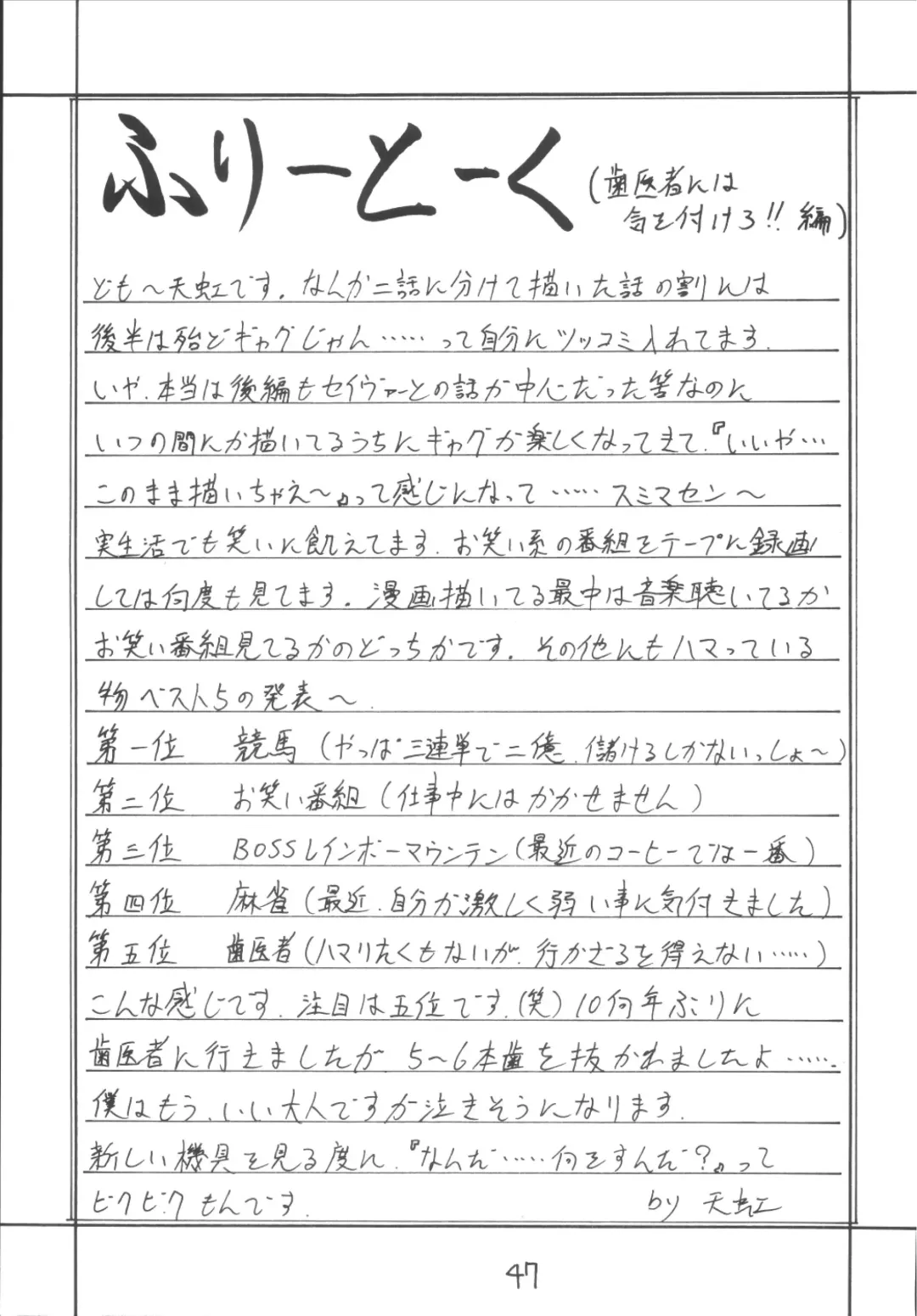 Senti metal girl vol.2 Fhentai - Page 47