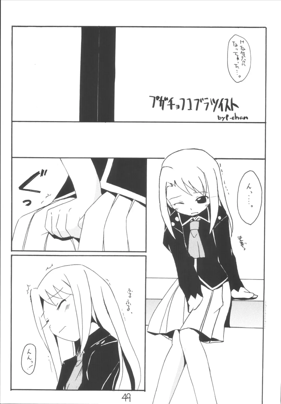 Senti metal girl vol.2 Fhentai - Page 49