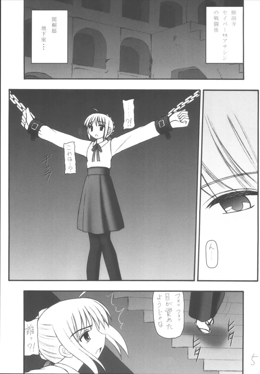 Senti metal girl vol.2 Fhentai - Page 5