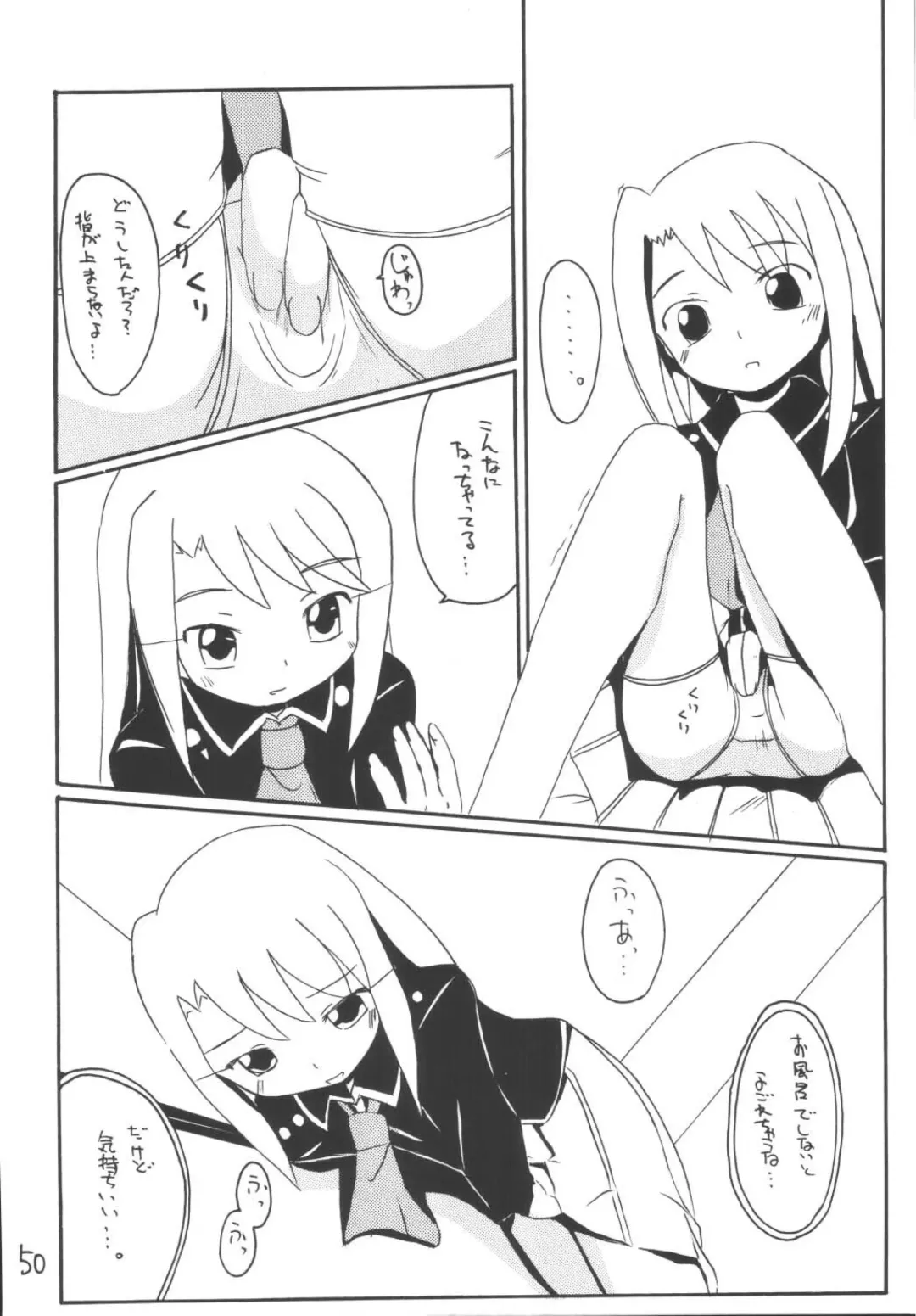 Senti metal girl vol.2 Fhentai - Page 50