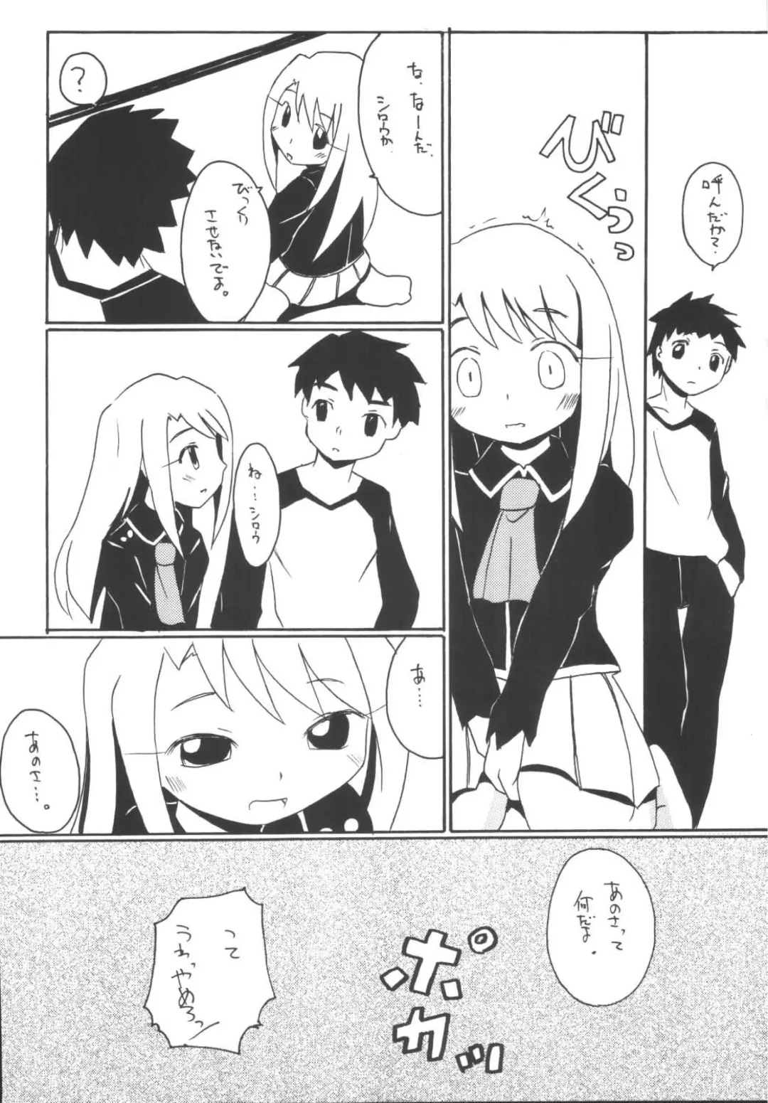 Senti metal girl vol.2 Fhentai - Page 52