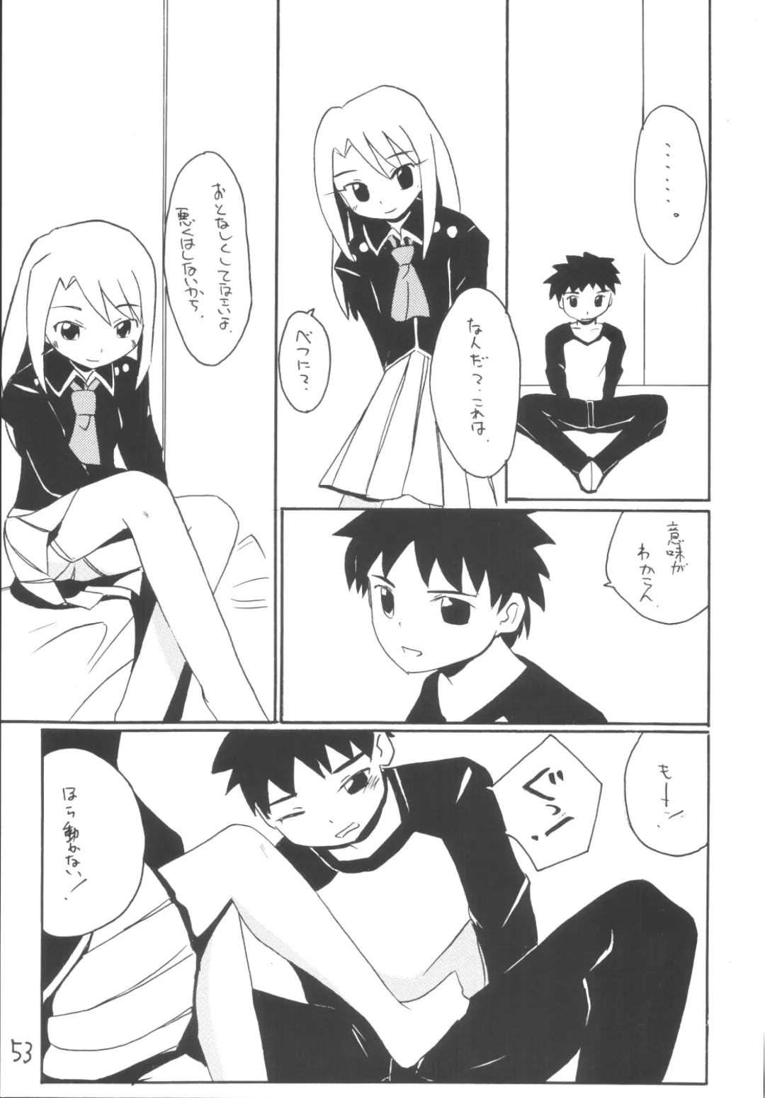 Senti metal girl vol.2 Fhentai - Page 53