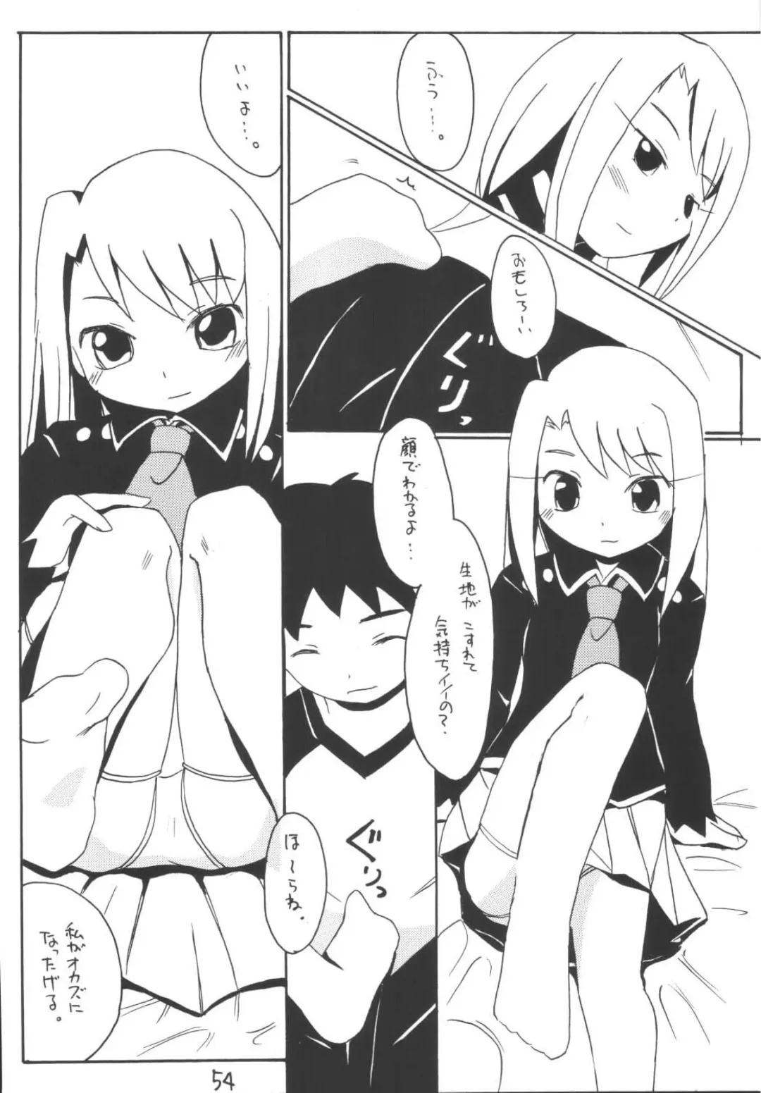 Senti metal girl vol.2 Fhentai - Page 54