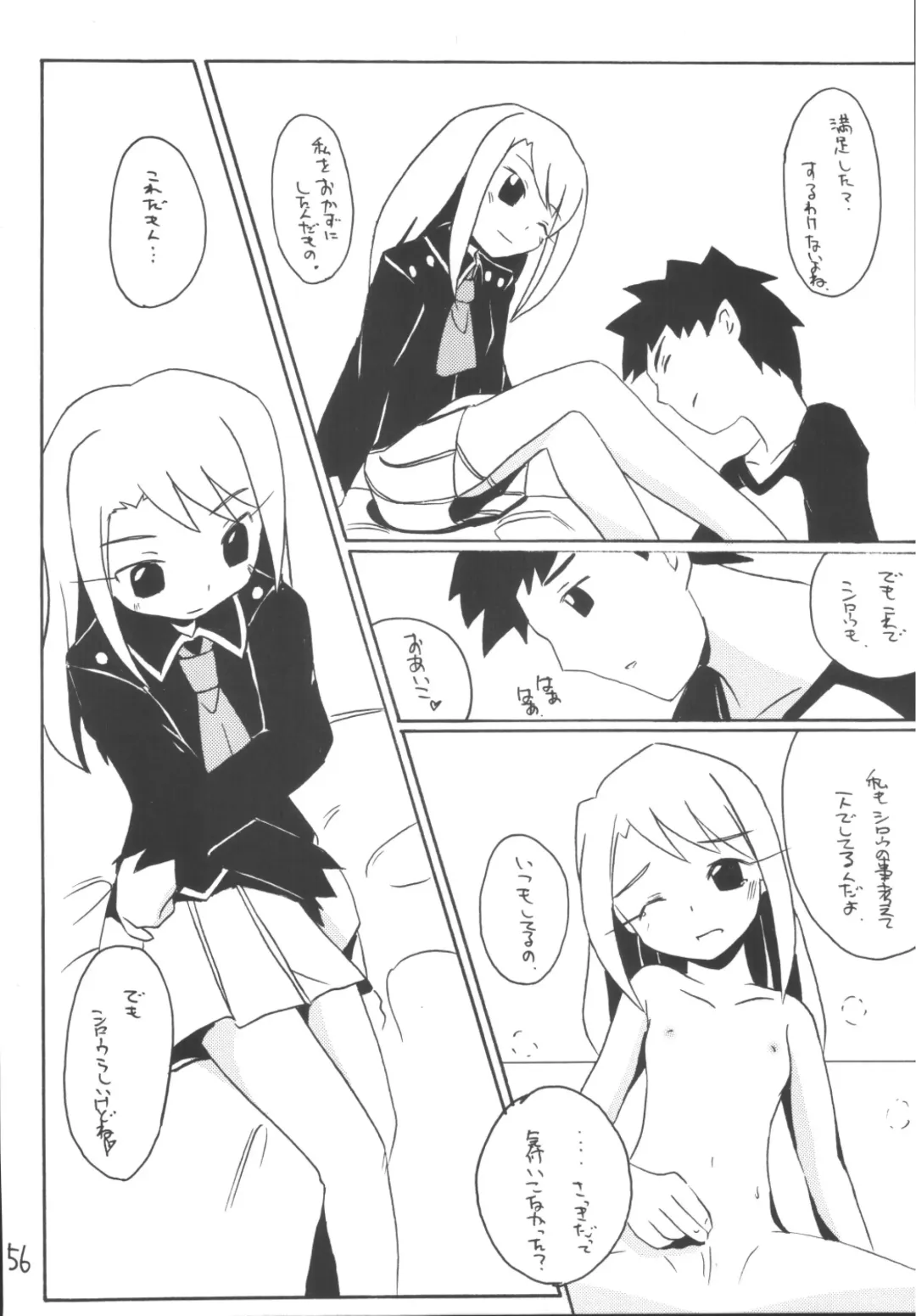 Senti metal girl vol.2 Fhentai - Page 56