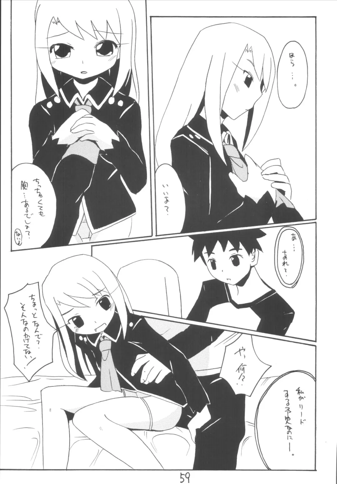 Senti metal girl vol.2 Fhentai - Page 59