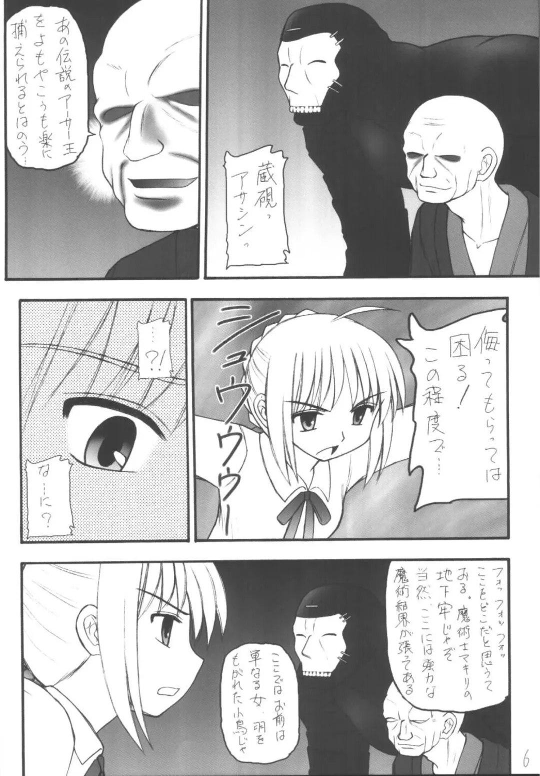 Senti metal girl vol.2 Fhentai - Page 6