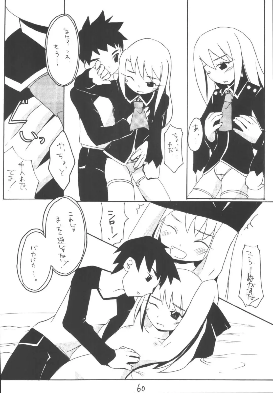 Senti metal girl vol.2 Fhentai - Page 60