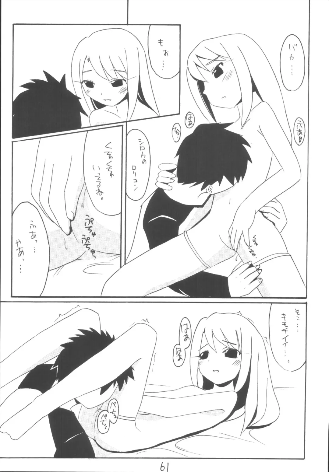 Senti metal girl vol.2 Fhentai - Page 61