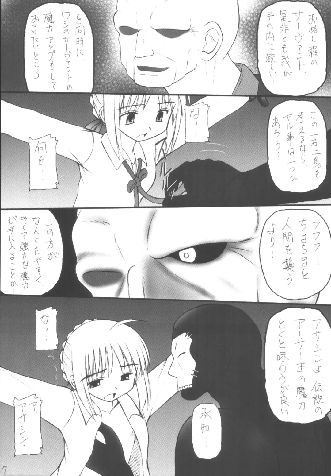 Senti metal girl vol.2 Fhentai - Page 7