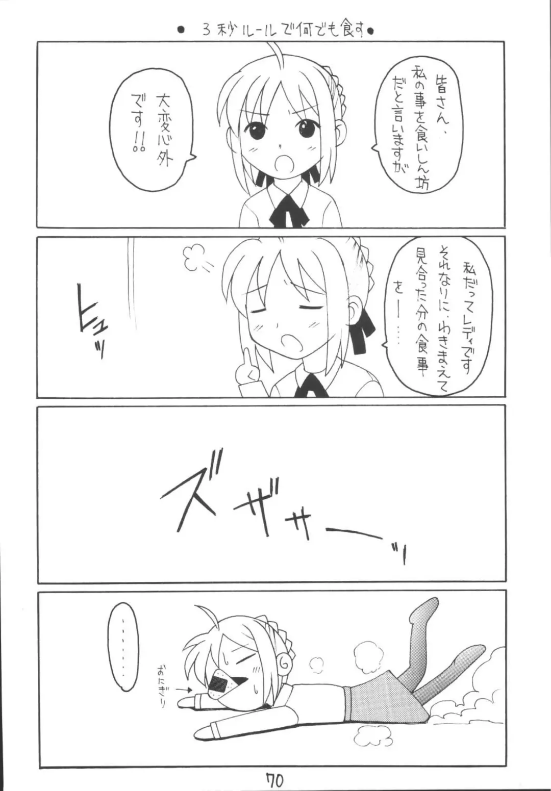 Senti metal girl vol.2 Fhentai - Page 70