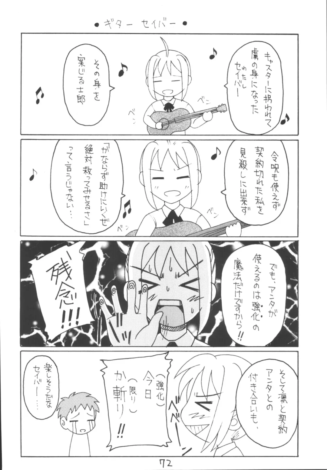 Senti metal girl vol.2 Fhentai - Page 72