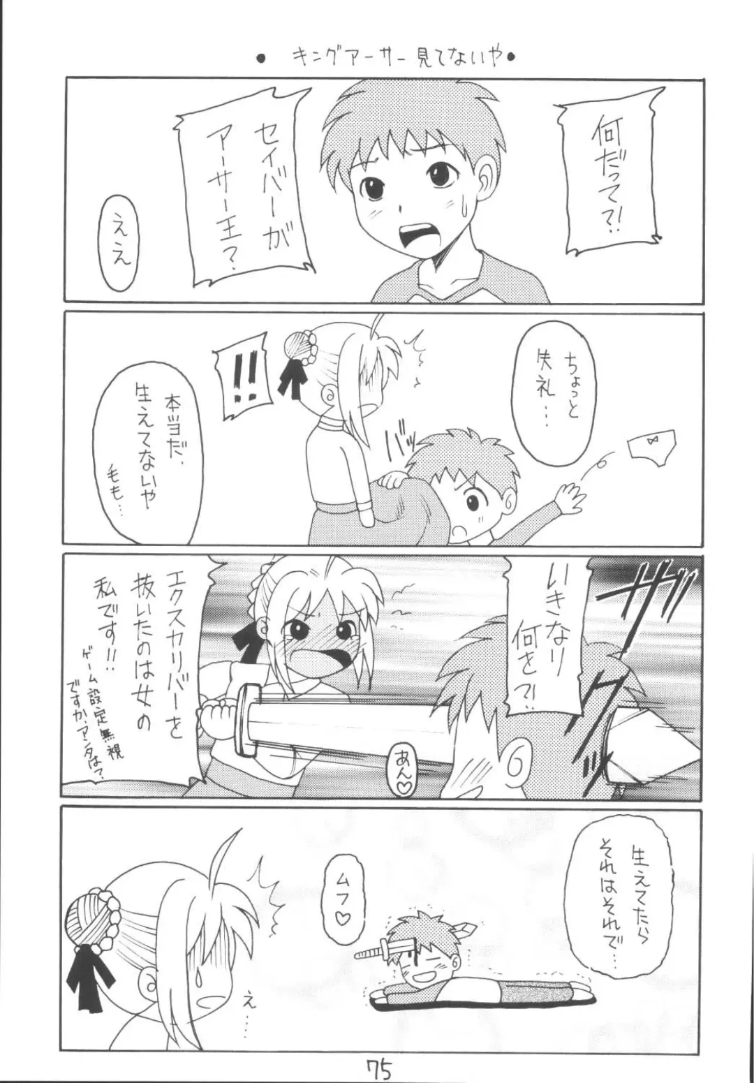 Senti metal girl vol.2 Fhentai - Page 75