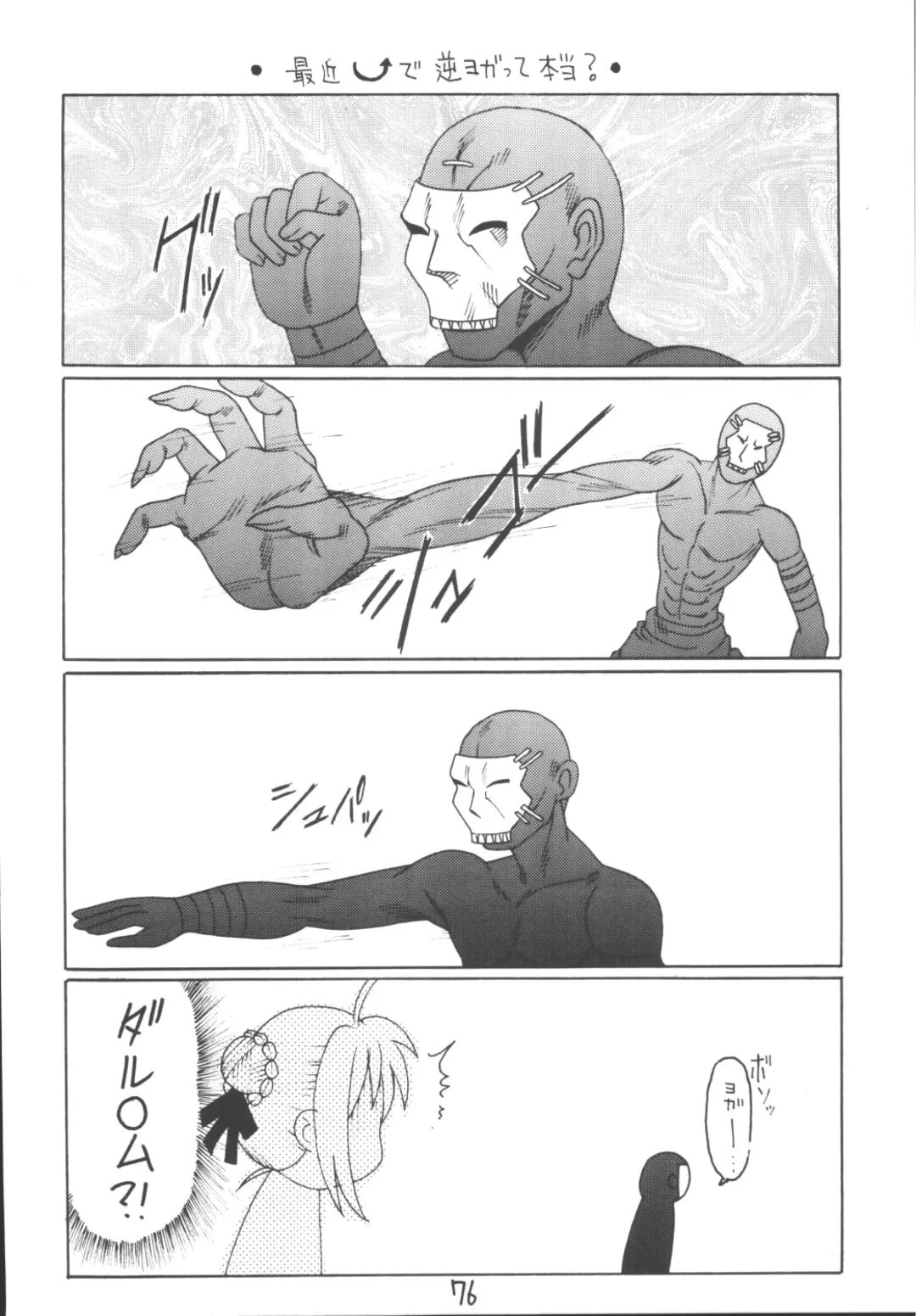 Senti metal girl vol.2 Fhentai - Page 76