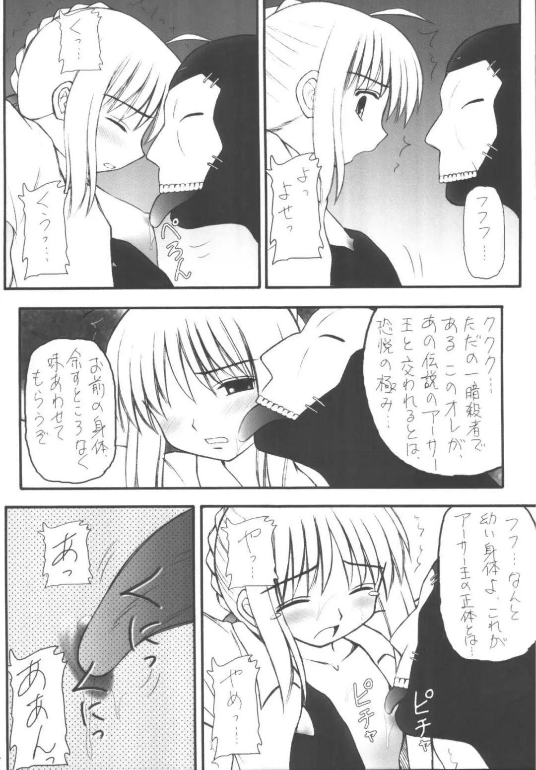 Senti metal girl vol.2 Fhentai - Page 8