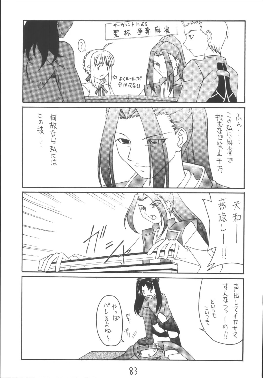 Senti metal girl vol.2 Fhentai - Page 83