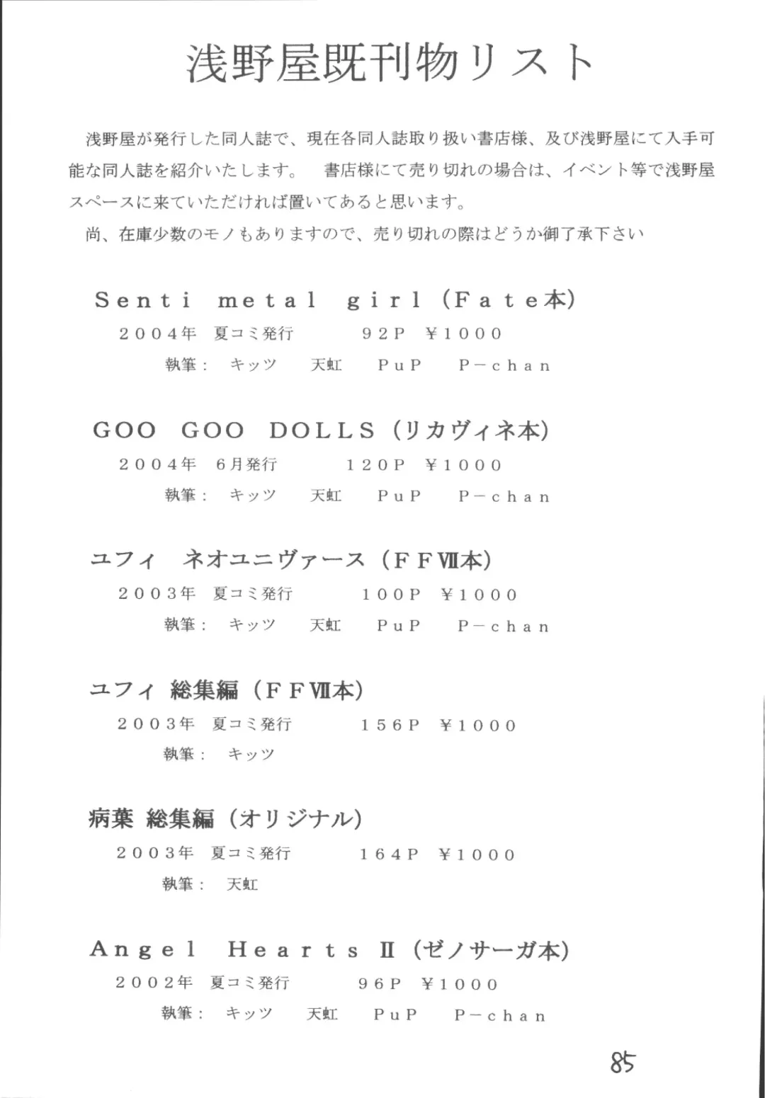 Senti metal girl vol.2 Fhentai - Page 85