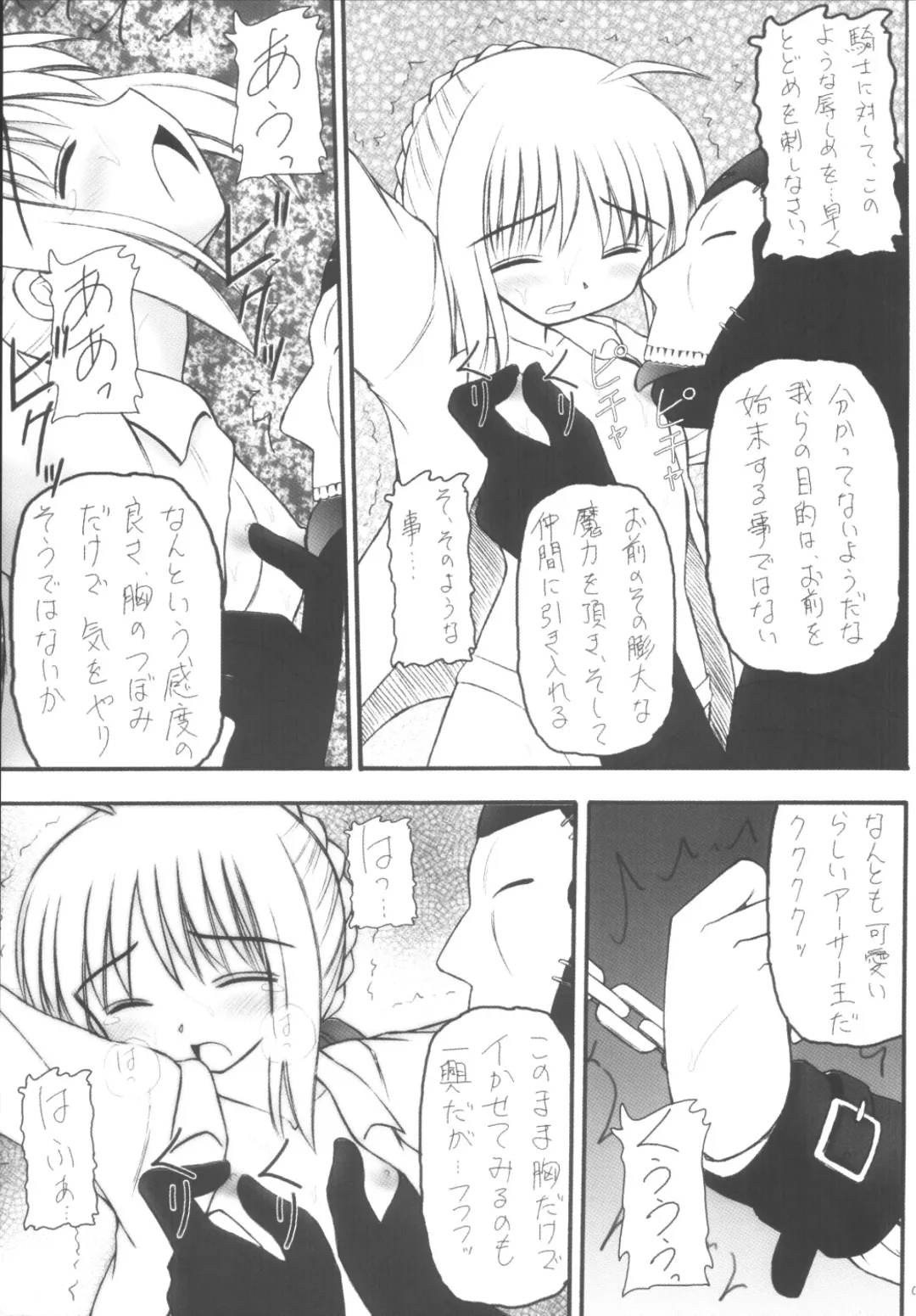 Senti metal girl vol.2 Fhentai - Page 9