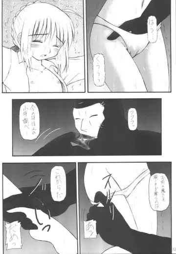 Senti metal girl vol.2 Fhentai - Page 12