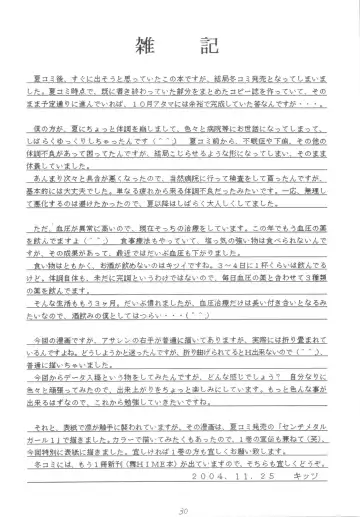 Senti metal girl vol.2 Fhentai - Page 30