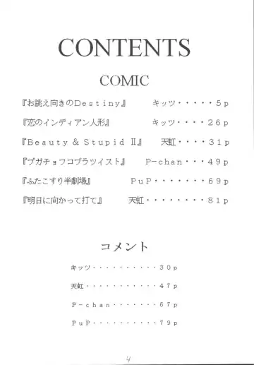 Senti metal girl vol.2 Fhentai - Page 4