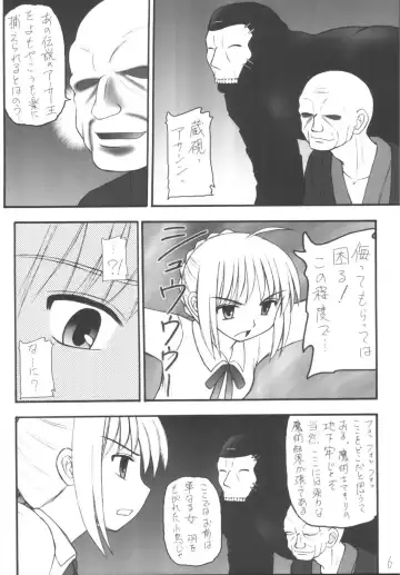 Senti metal girl vol.2 Fhentai - Page 6