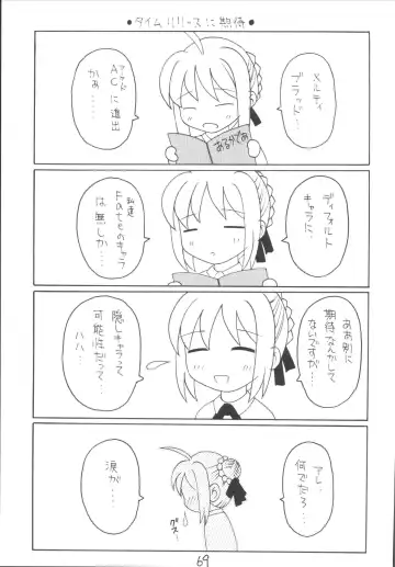 Senti metal girl vol.2 Fhentai - Page 69