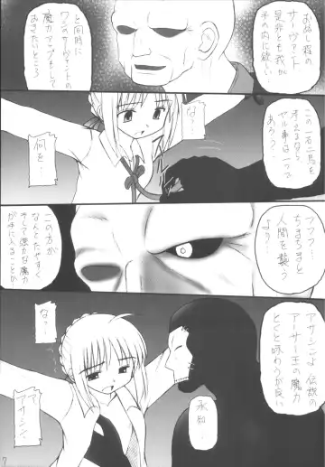 Senti metal girl vol.2 Fhentai - Page 7