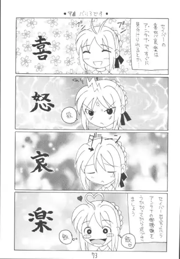 Senti metal girl vol.2 Fhentai - Page 73