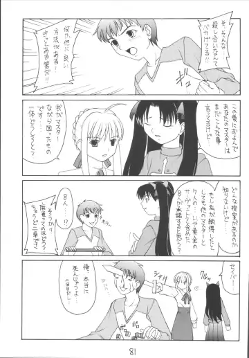 Senti metal girl vol.2 Fhentai - Page 81