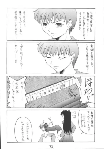 Senti metal girl vol.2 Fhentai - Page 82