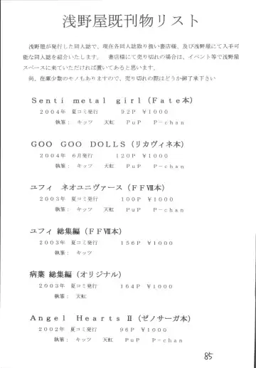 Senti metal girl vol.2 Fhentai - Page 85