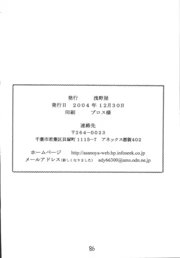 Senti metal girl vol.2 Fhentai - Page 86