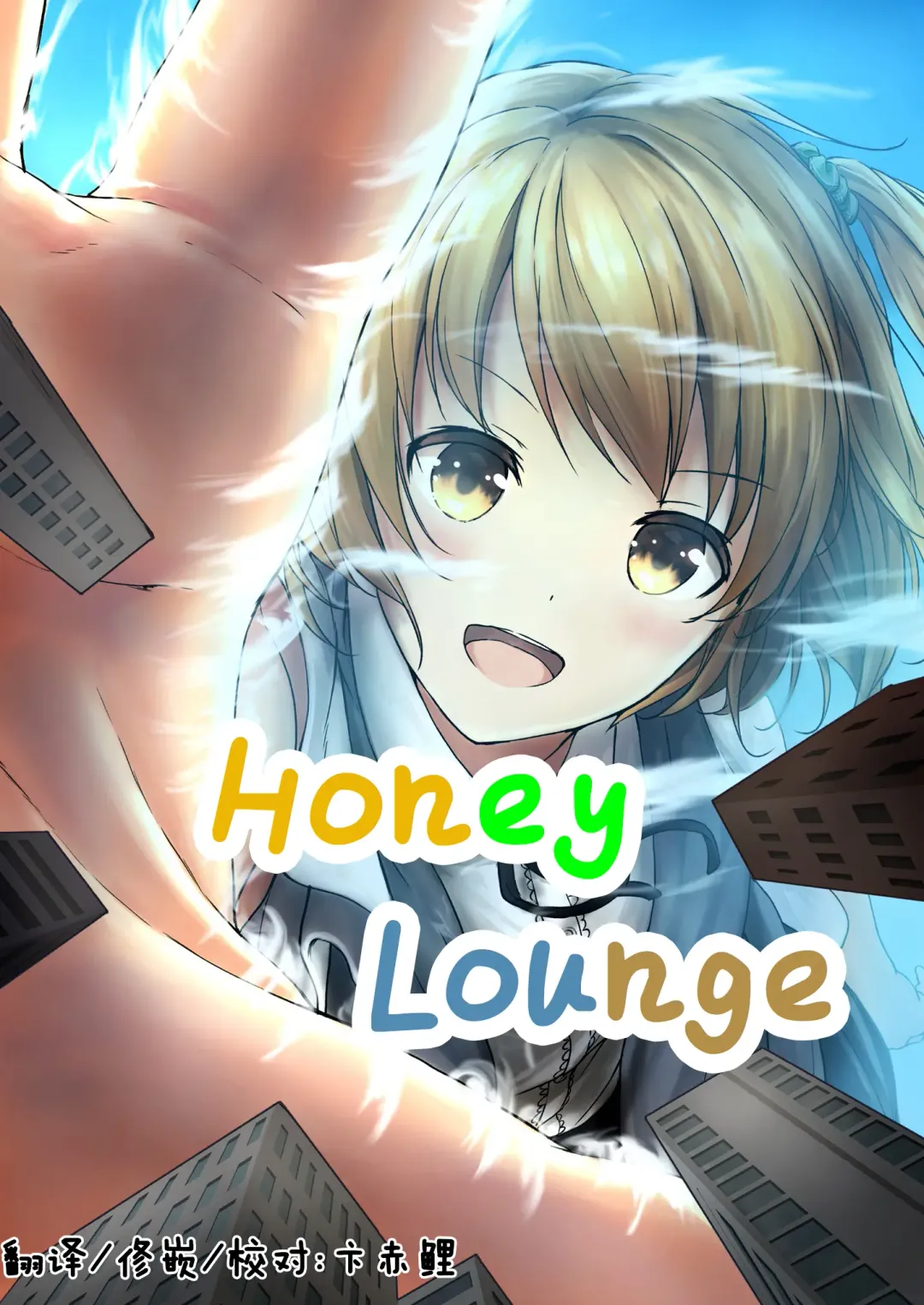 [Hachimitsu] Honey Piece Fhentai - Page 1