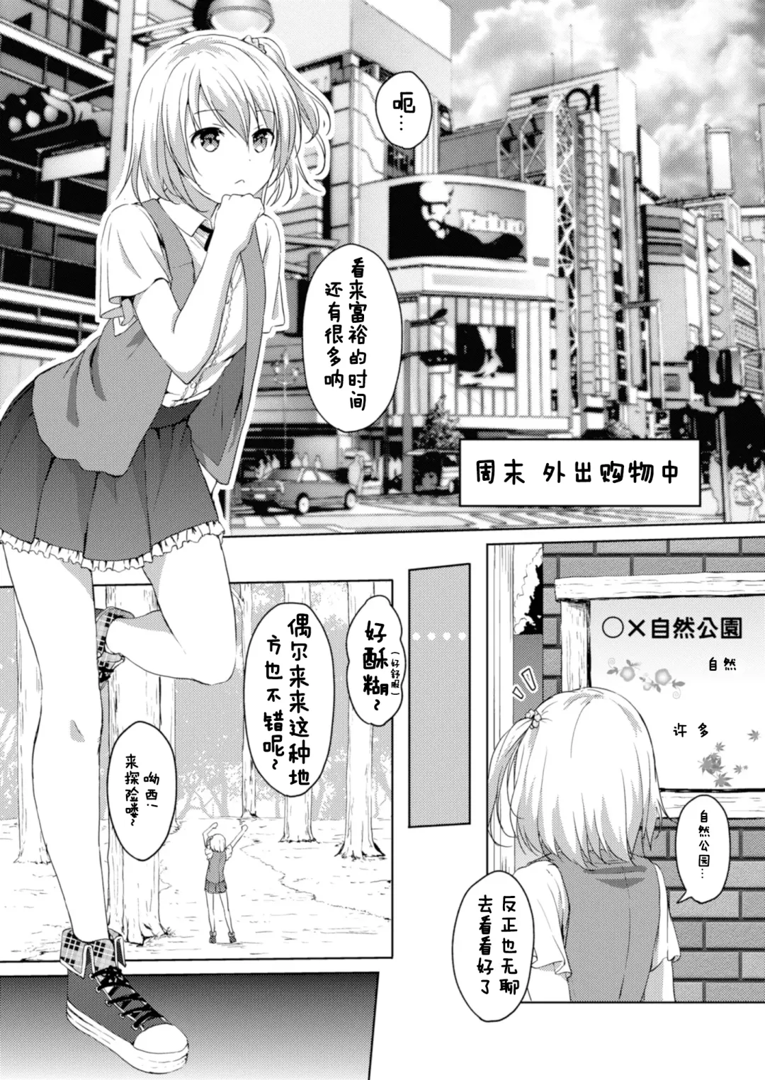 [Hachimitsu] Honey Piece Fhentai - Page 3