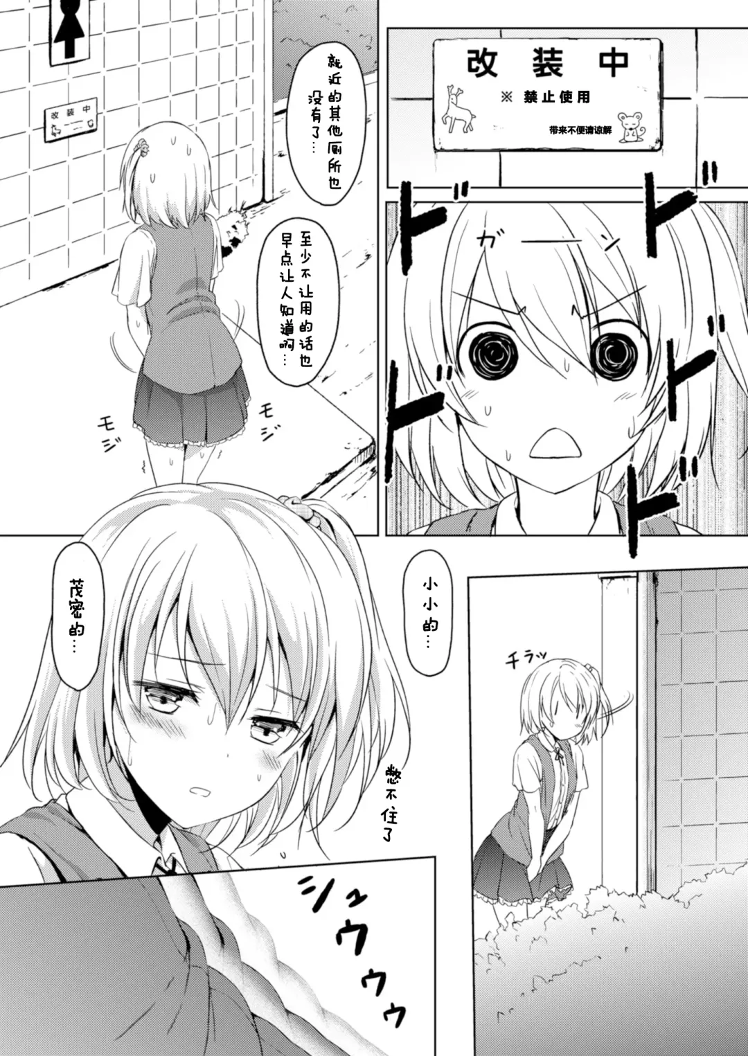 [Hachimitsu] Honey Piece Fhentai - Page 5