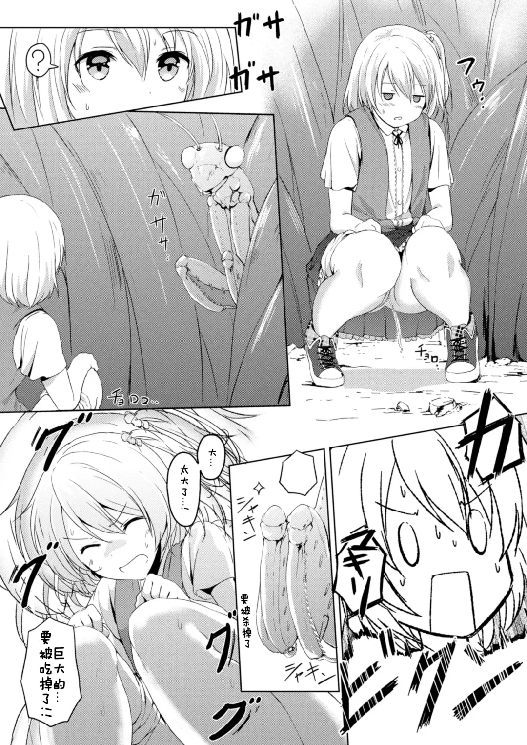 [Hachimitsu] Honey Piece Fhentai - Page 6