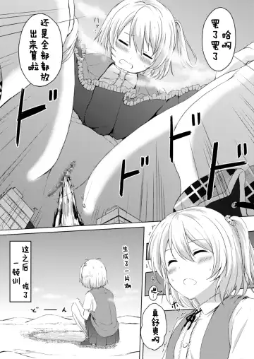 [Hachimitsu] Honey Piece Fhentai - Page 10