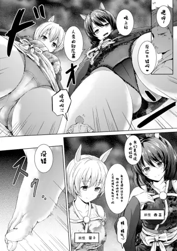 [Hachimitsu] Honey Piece Fhentai - Page 12