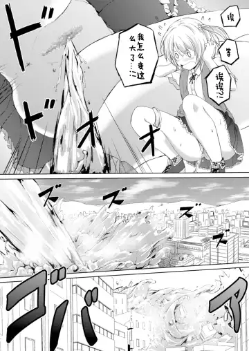 [Hachimitsu] Honey Piece Fhentai - Page 8