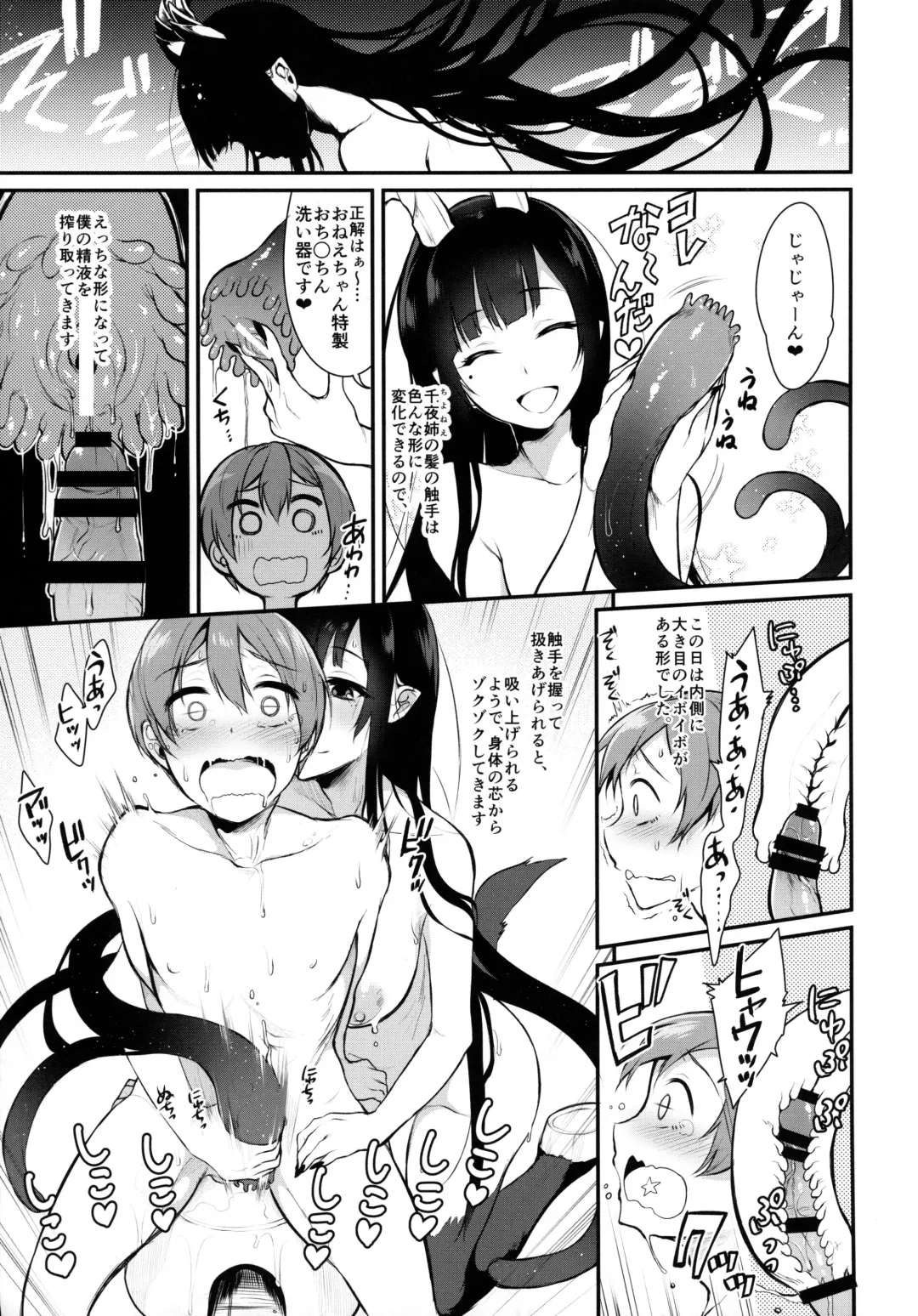 [Pochi.] Ane Naru Mono 2 Fhentai - Page 12