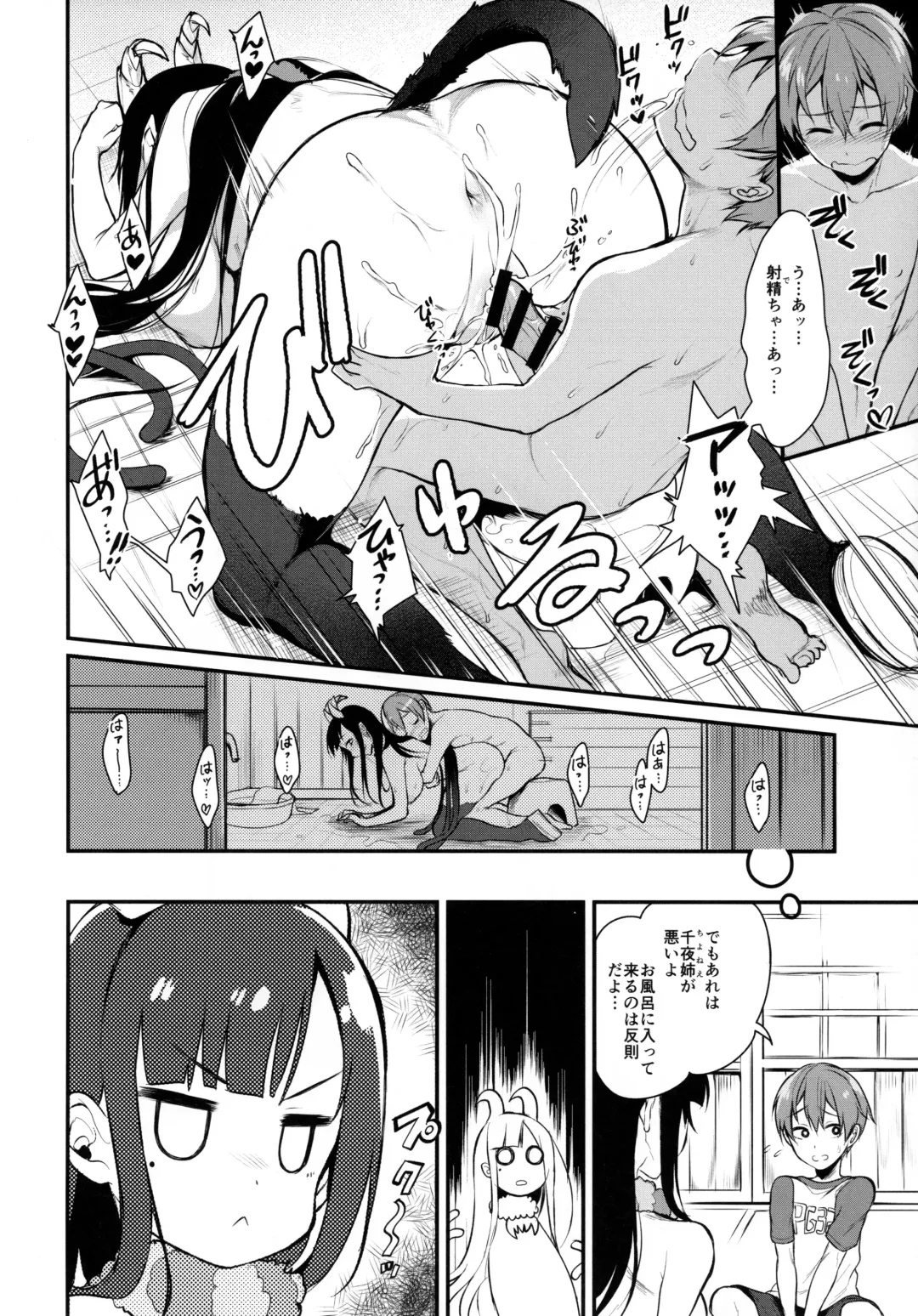 [Pochi.] Ane Naru Mono 2 Fhentai - Page 15