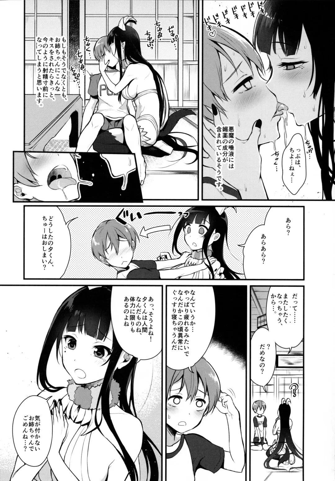 [Pochi.] Ane Naru Mono 2 Fhentai - Page 5