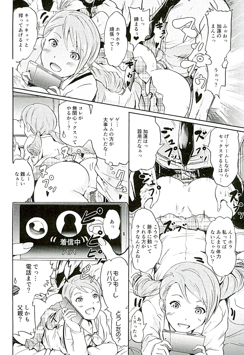 [Yokoyama Naoki] Project "Settai Ryokou" Krone de Rin-chan Now! Fhentai - Page 13