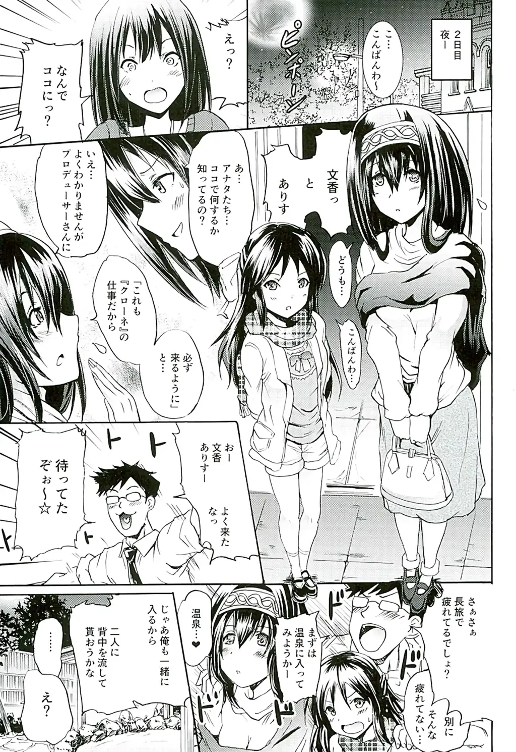[Yokoyama Naoki] Project "Settai Ryokou" Krone de Rin-chan Now! Fhentai - Page 16