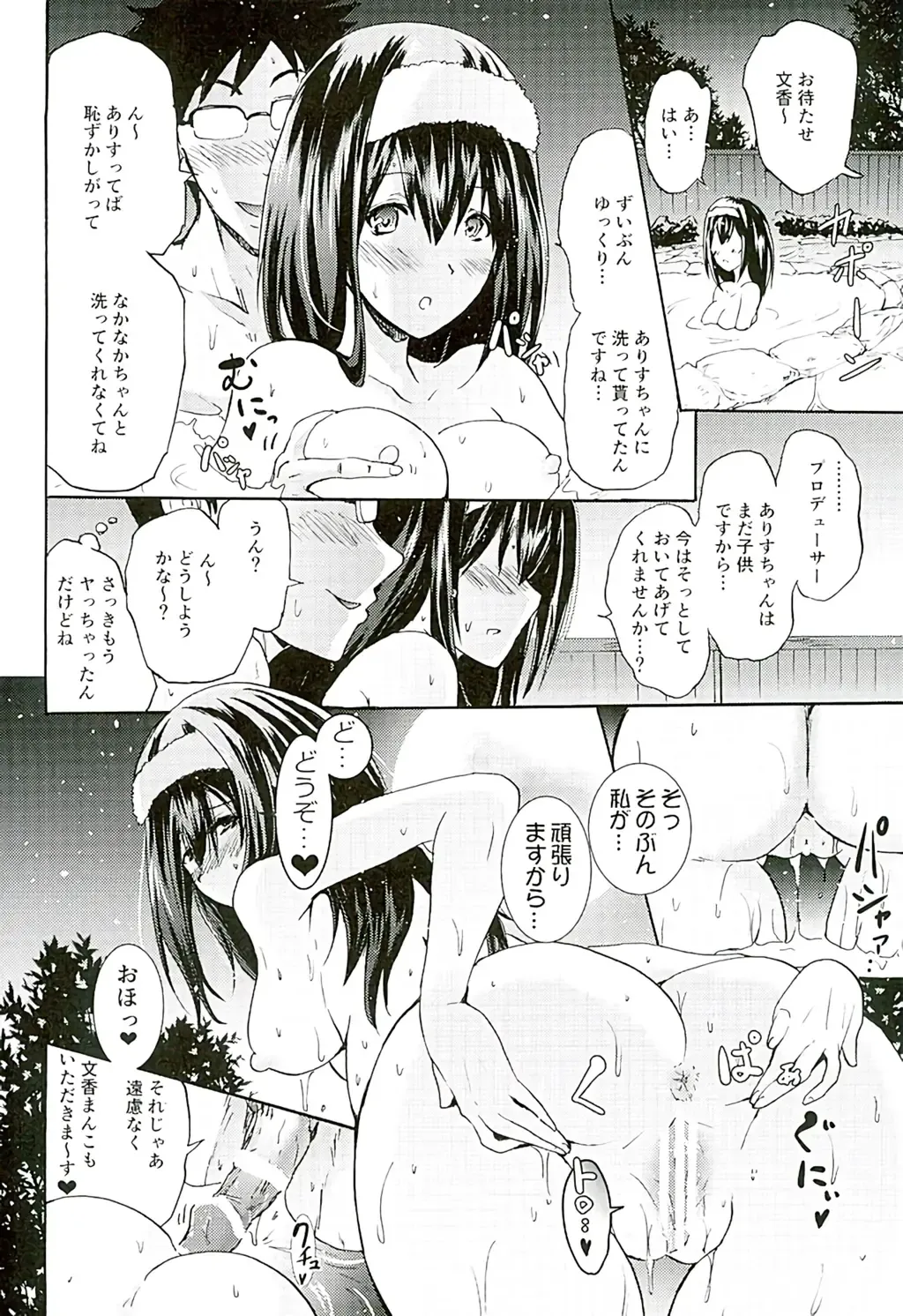[Yokoyama Naoki] Project "Settai Ryokou" Krone de Rin-chan Now! Fhentai - Page 21