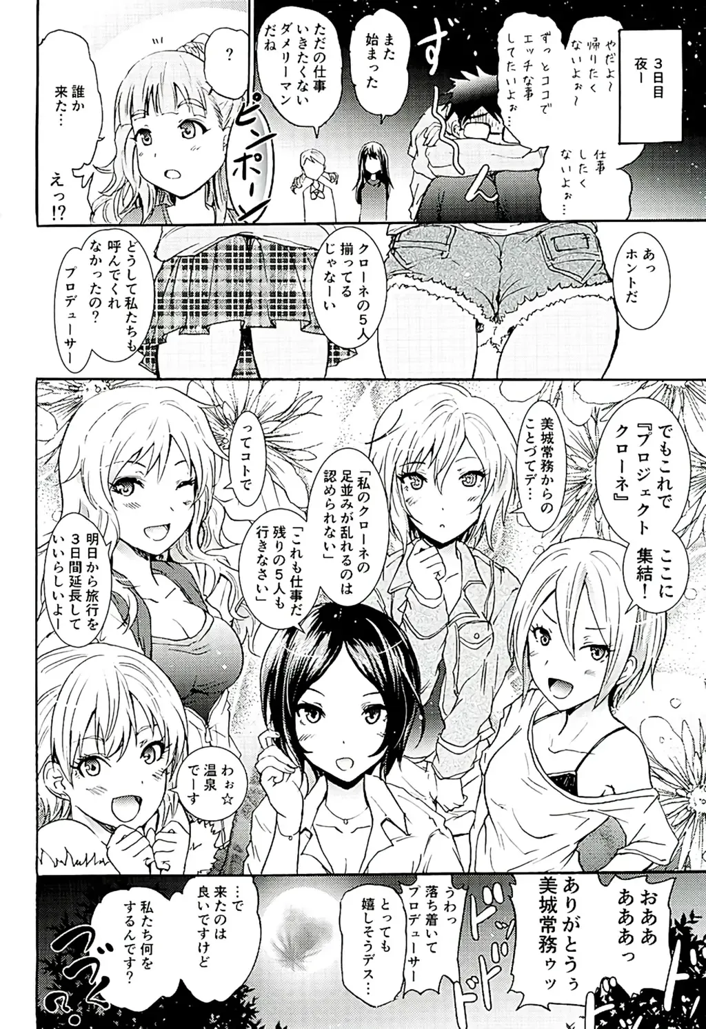 [Yokoyama Naoki] Project "Settai Ryokou" Krone de Rin-chan Now! Fhentai - Page 27
