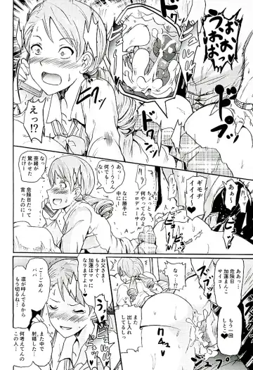 [Yokoyama Naoki] Project "Settai Ryokou" Krone de Rin-chan Now! Fhentai - Page 15